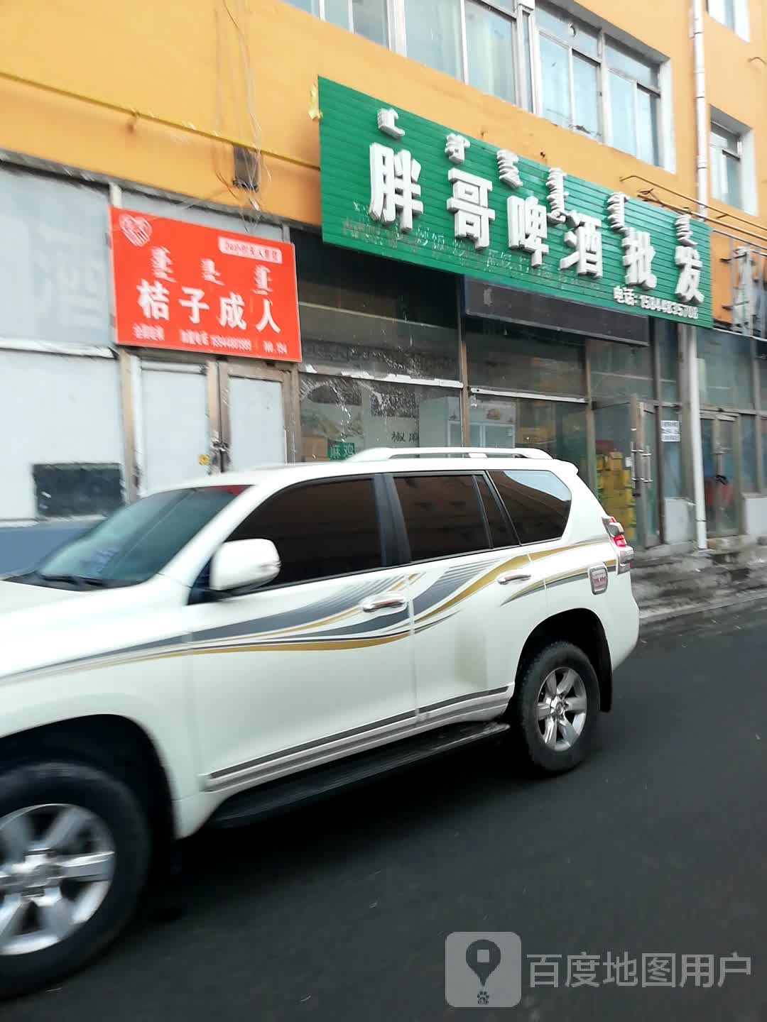 胖哥啤酒批发