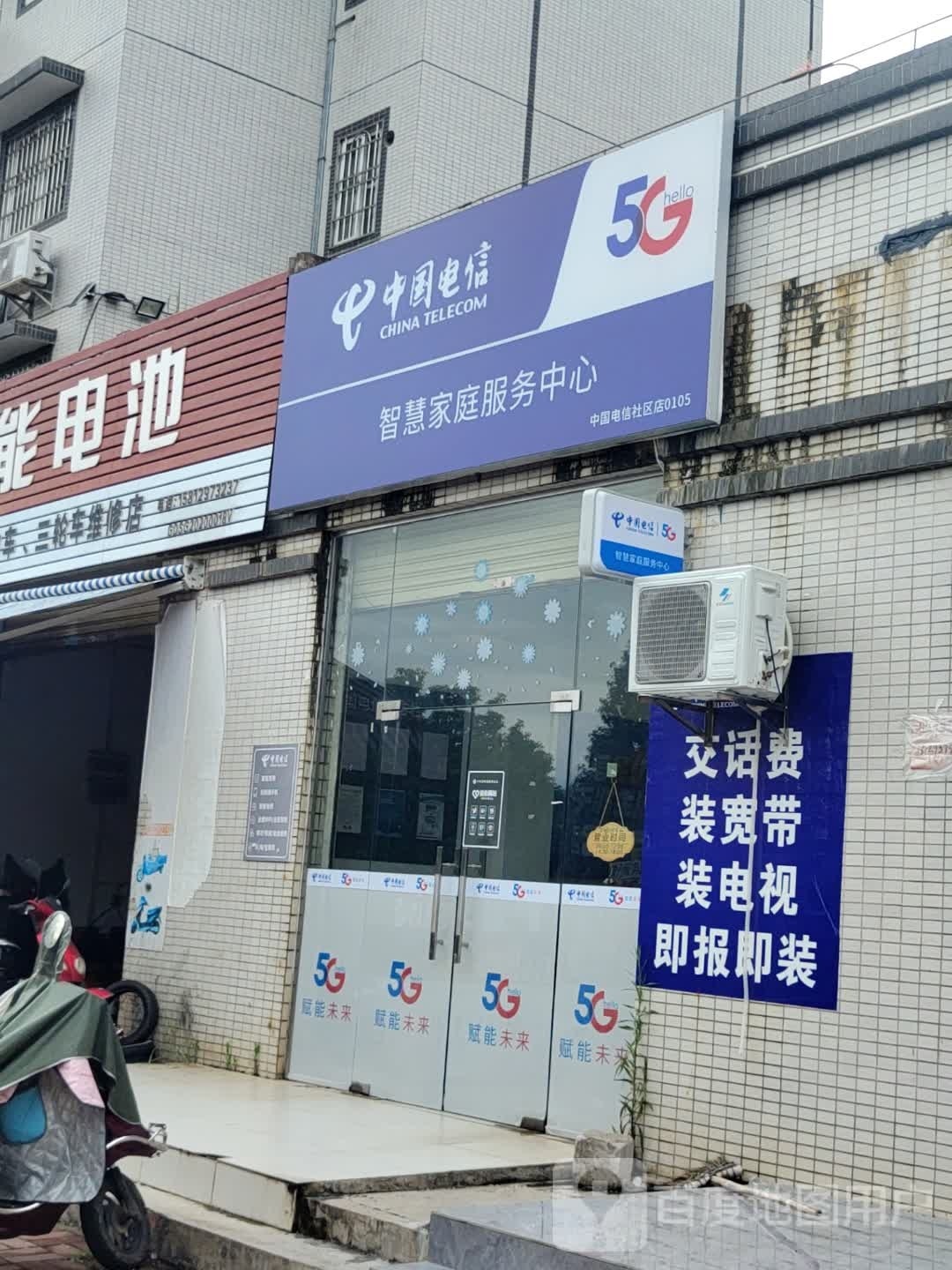 中国电子(黄金村棚户区店)