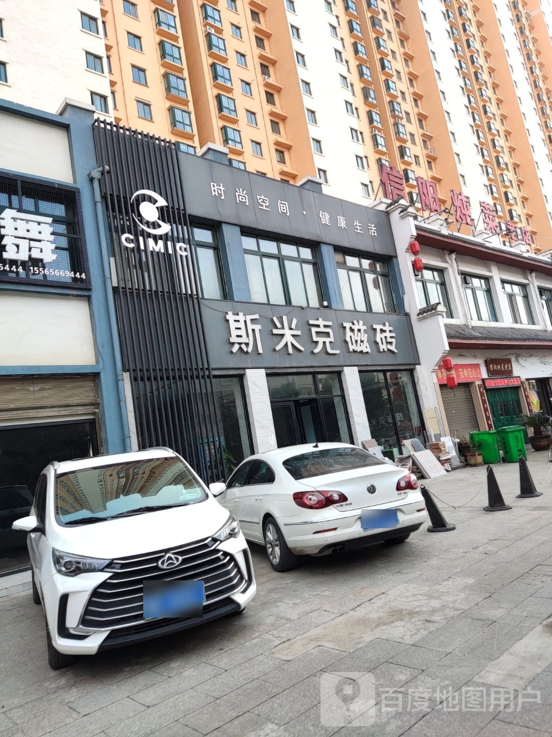 邓州市时尚空间(东一环路店)