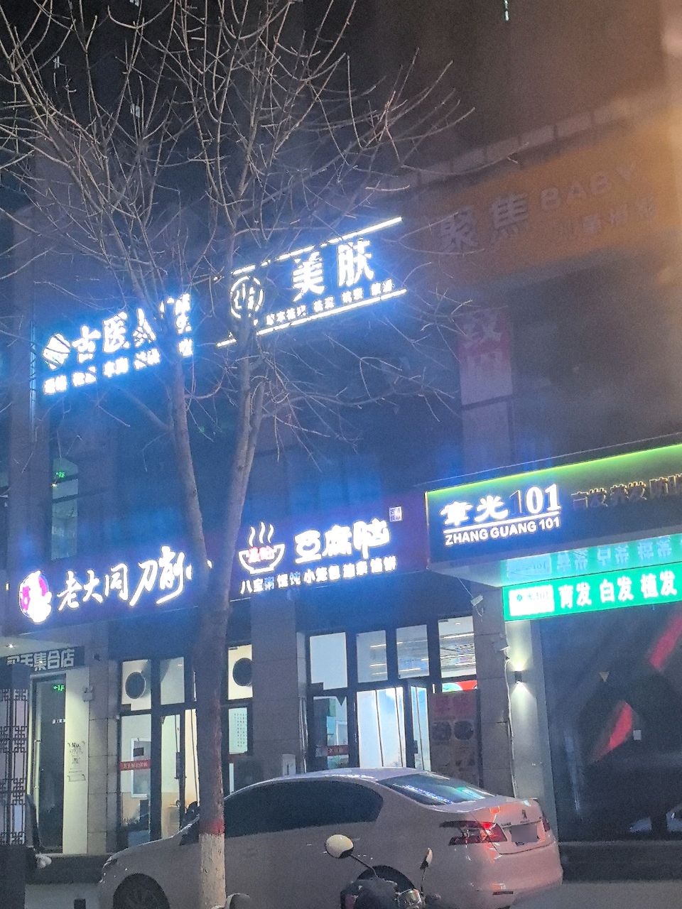 豆腐脑