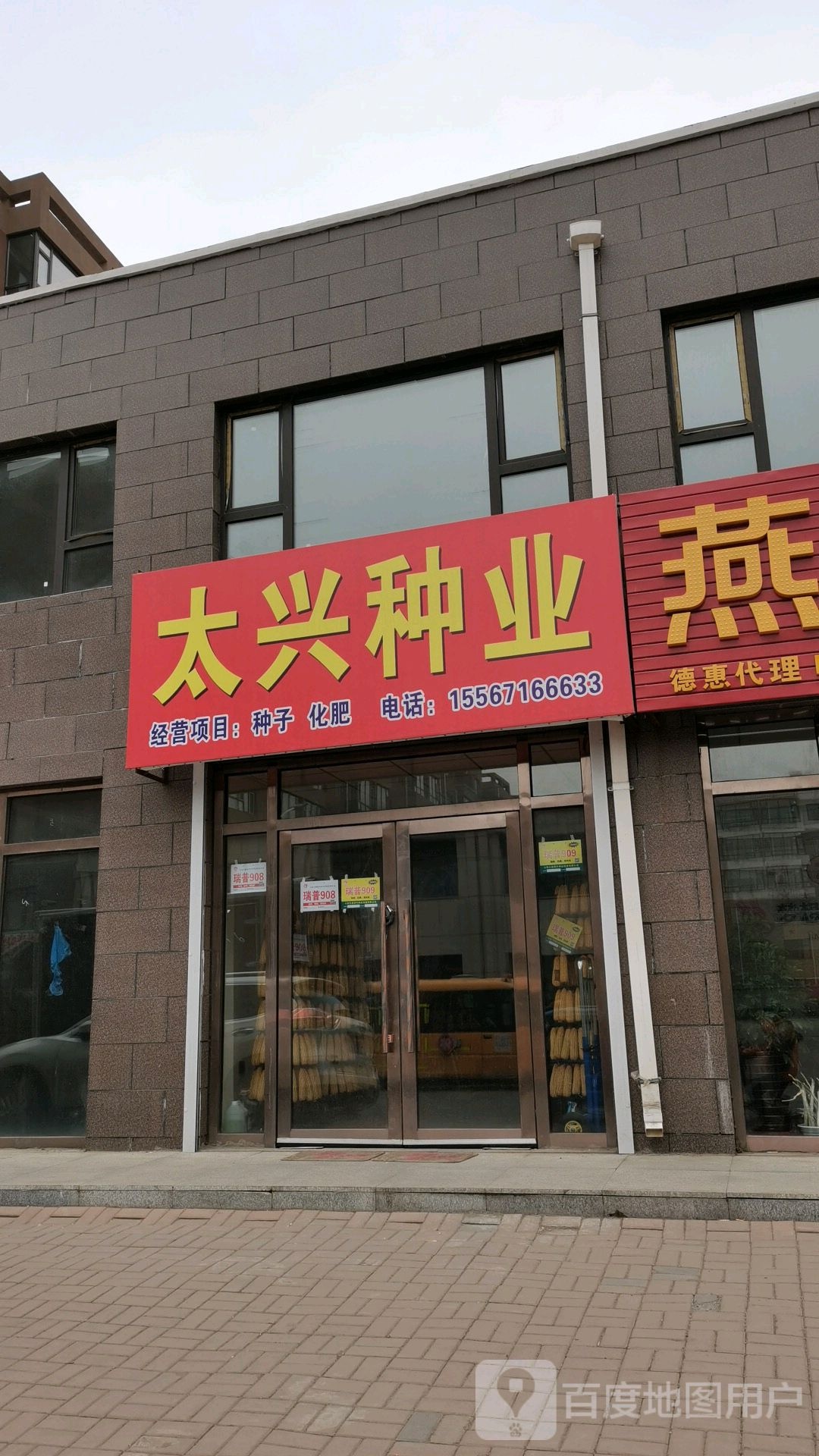 长春市德惠市昌盛街龙德