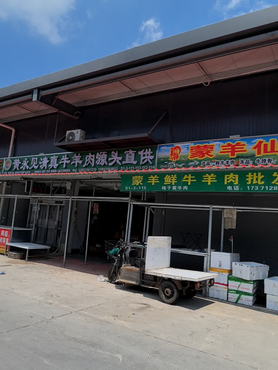 黄永见清真牛羊肉源头直供