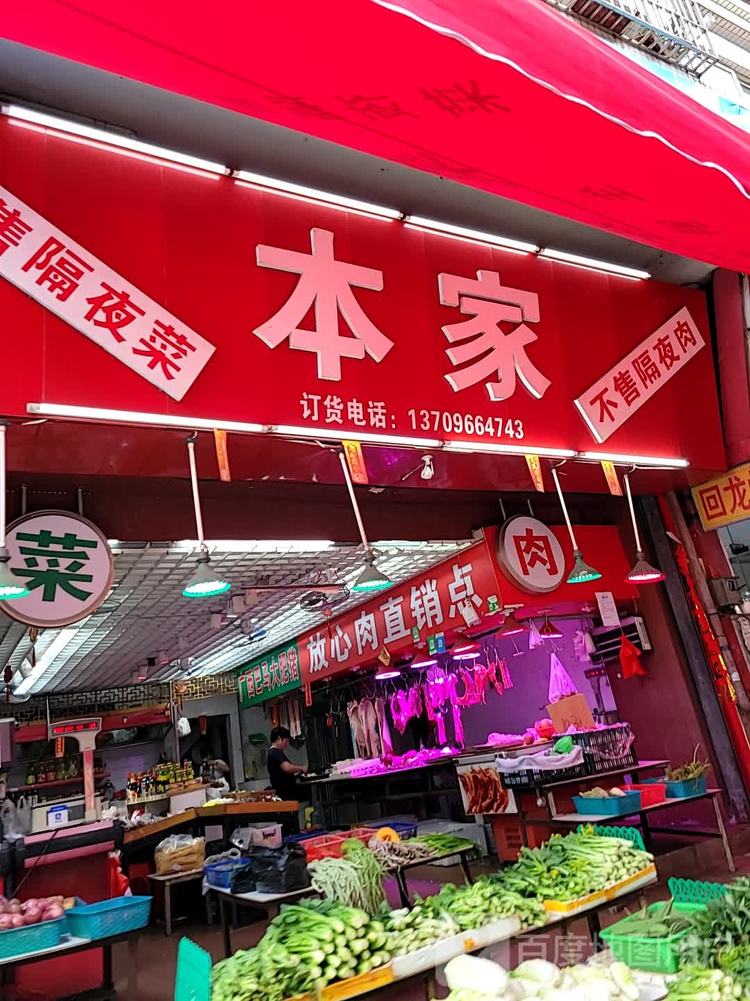 堂本(上白坭大道南街店)