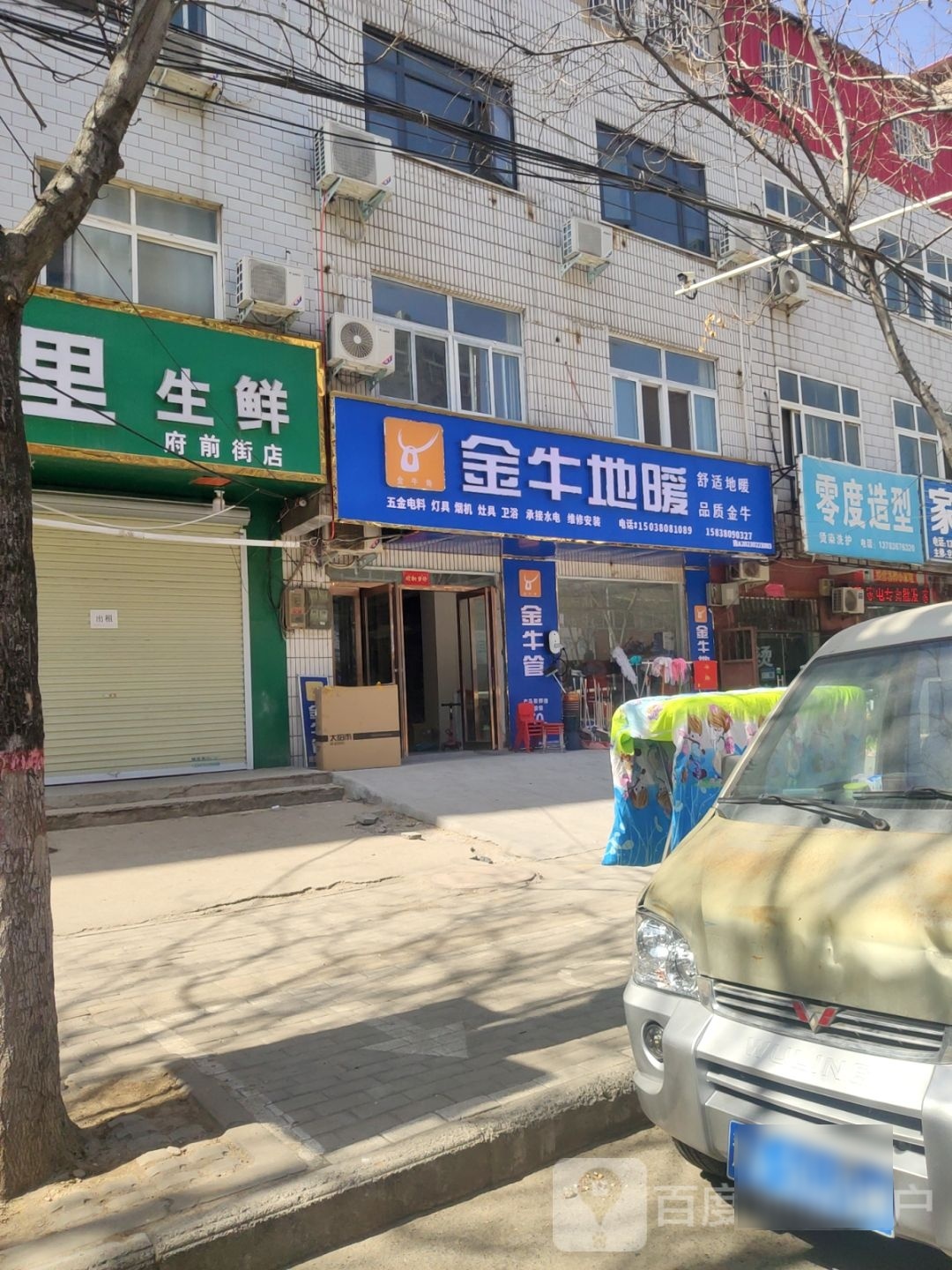 中牟县金牛地暖(府前路店)