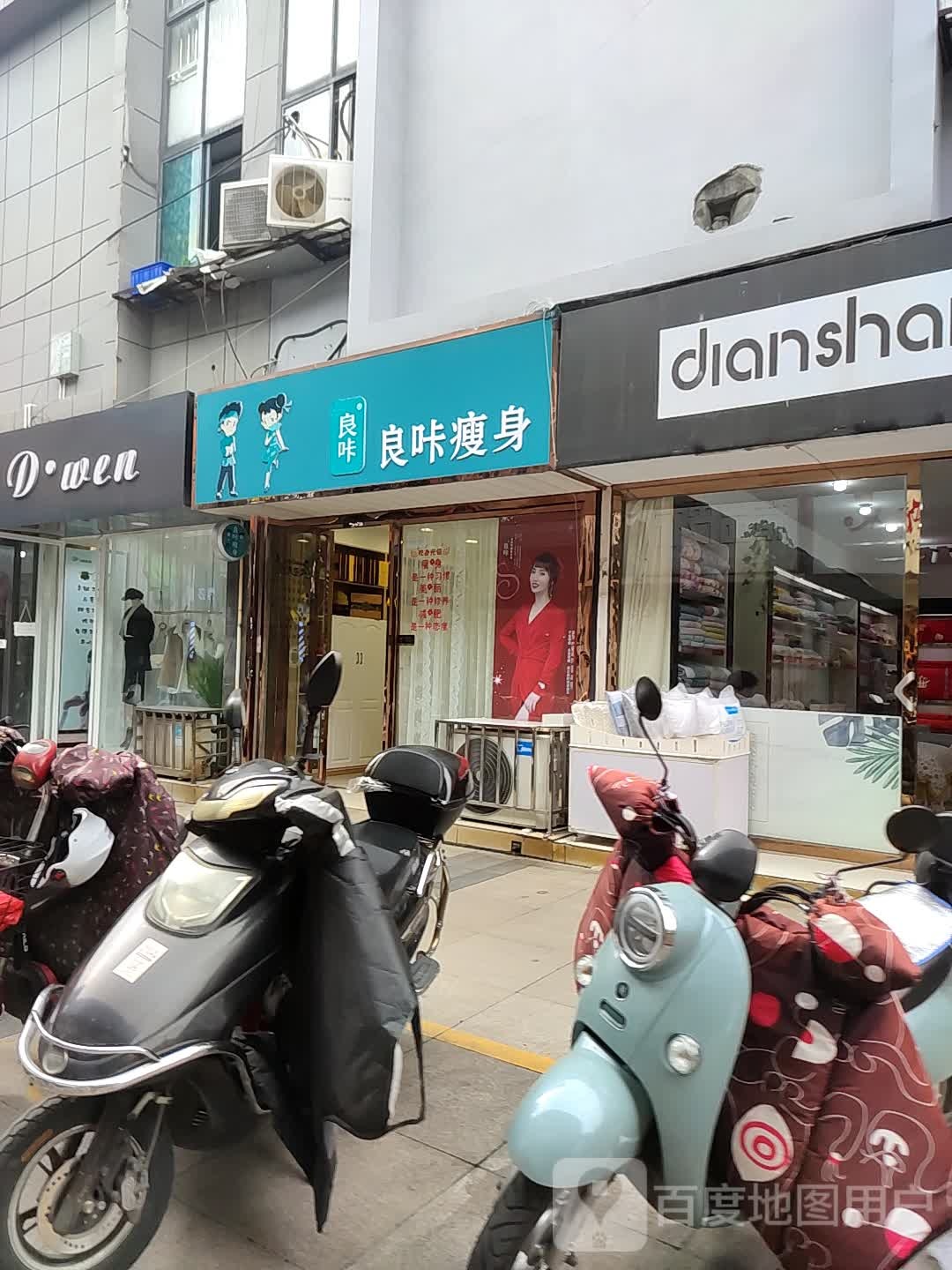 良卡瘦身(兴化店)