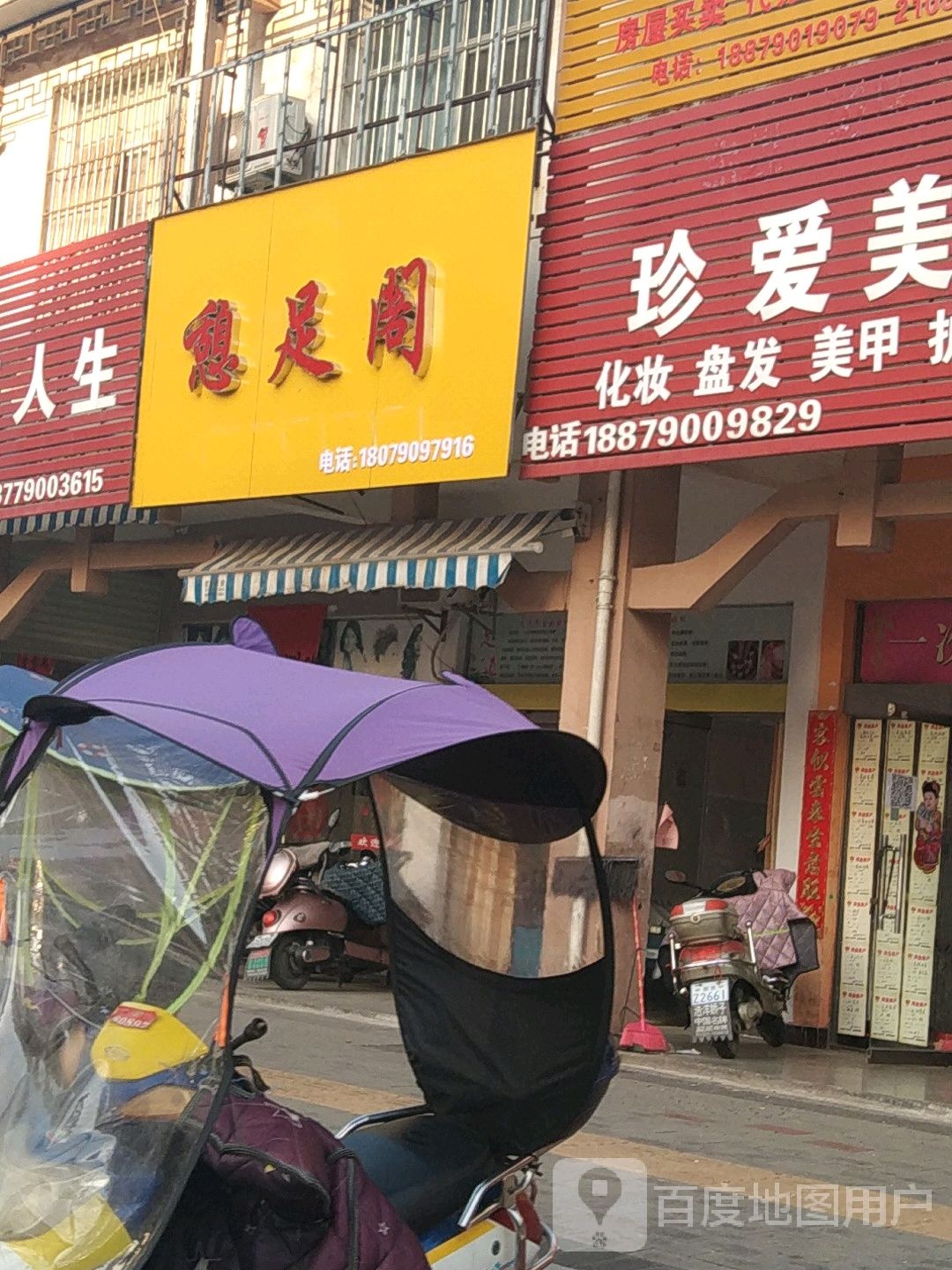 憩足阁