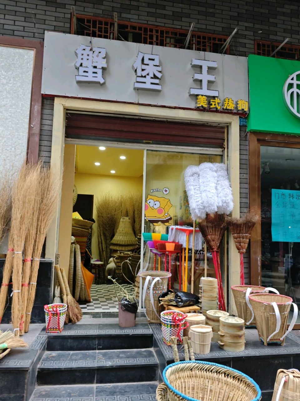 蟹堡王美式热狗