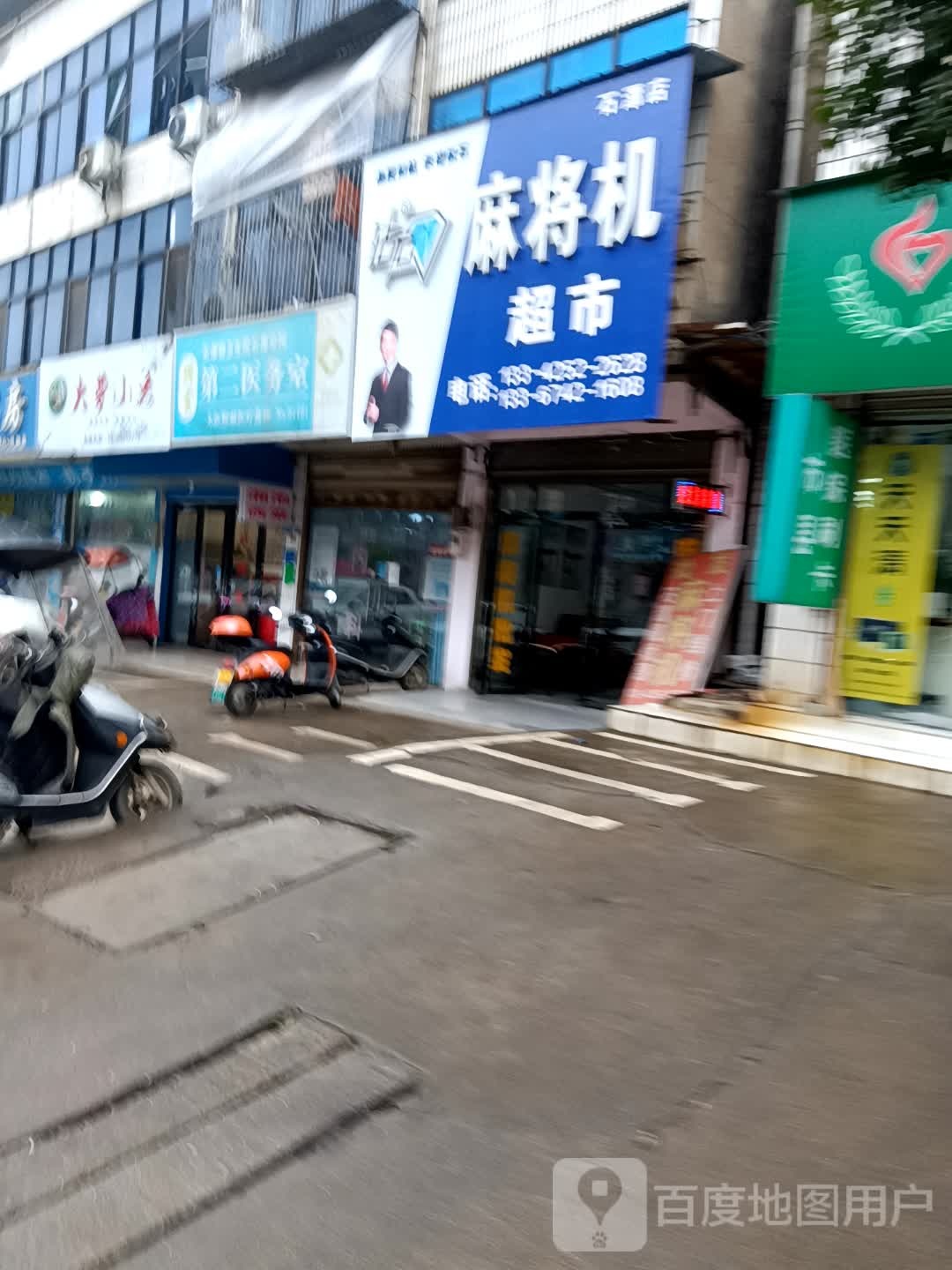 麻将机超市