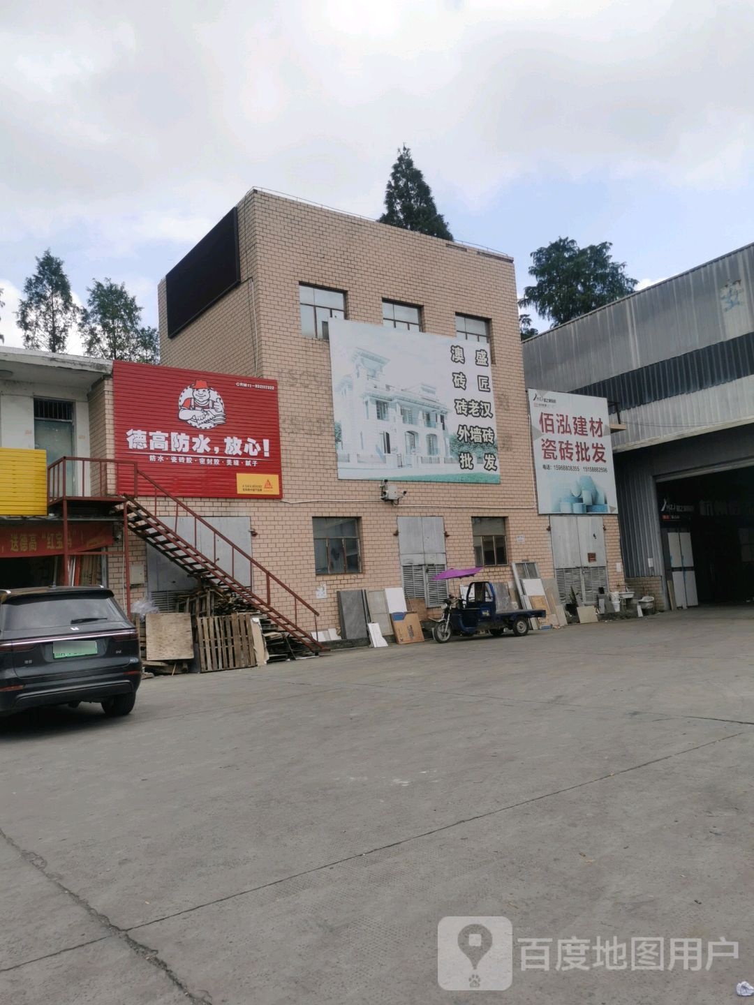 砖匠陶瓷(杭州店)