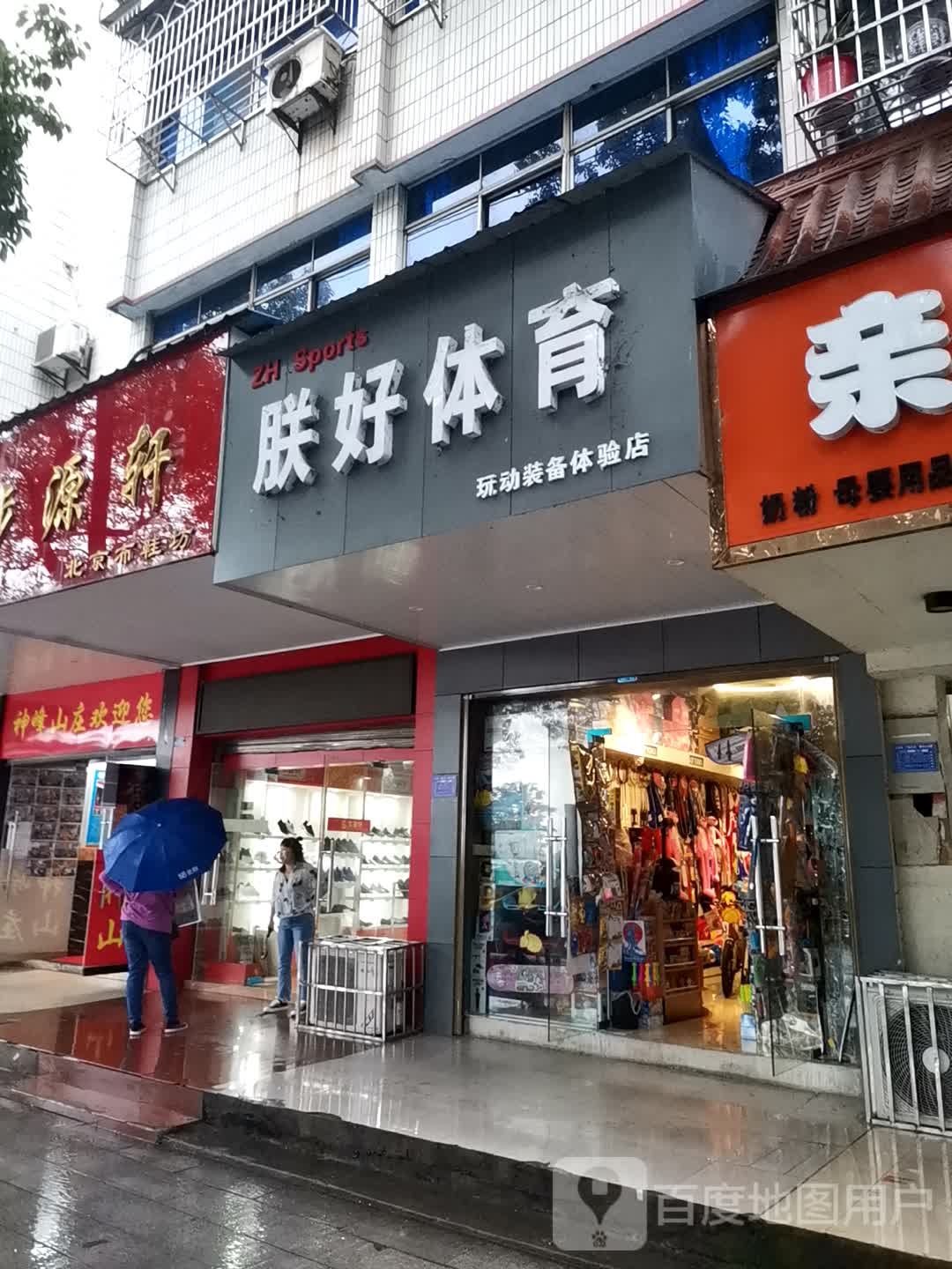朕好体育