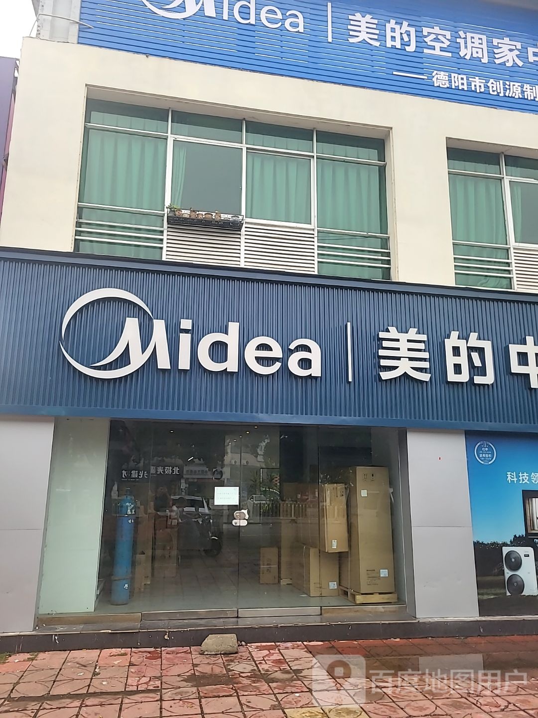 创源制冷(德阳恒大国际商贸城店)