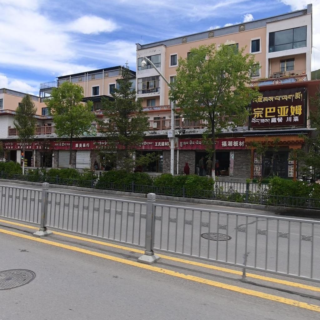 玉树市宗巴亚姆厅