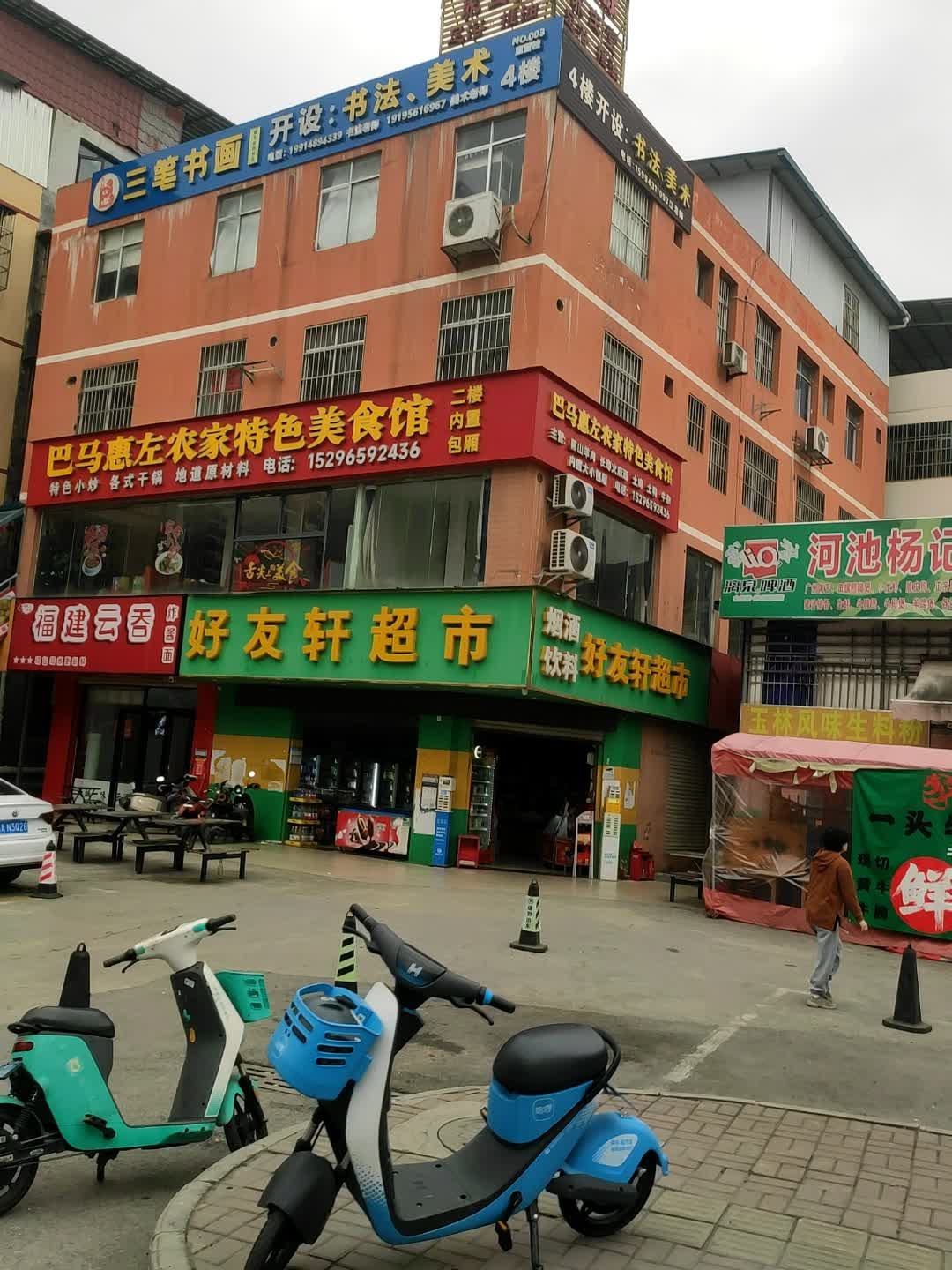 三笔书画(盛禾佳园校区)