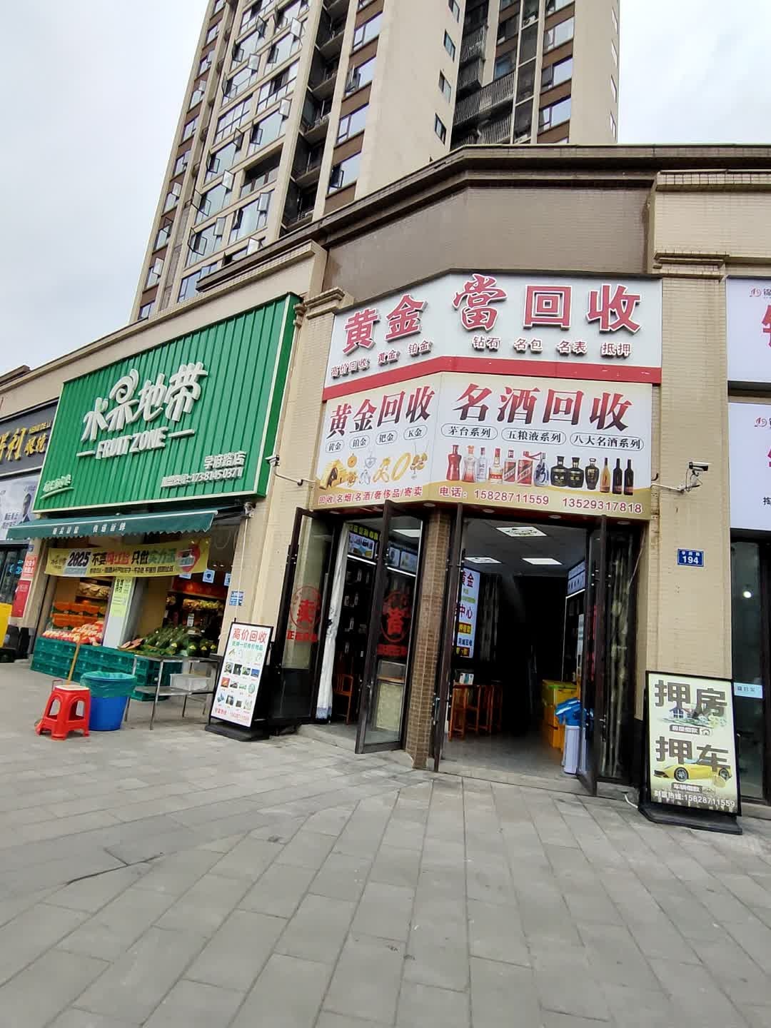 黄金回收