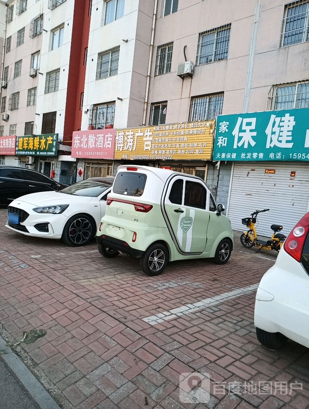 建军海鲜水产