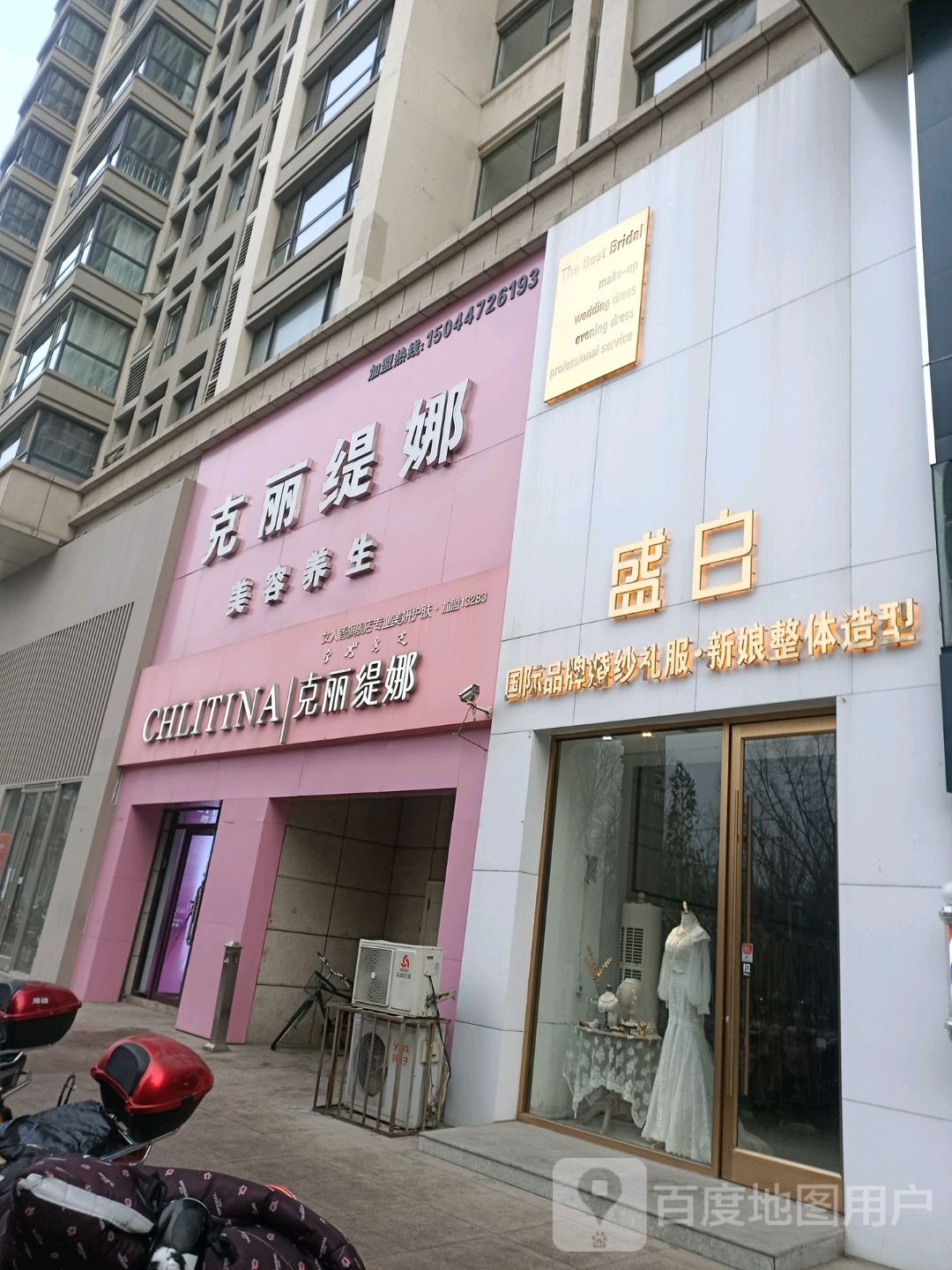 克li缇娜(包头万达店)