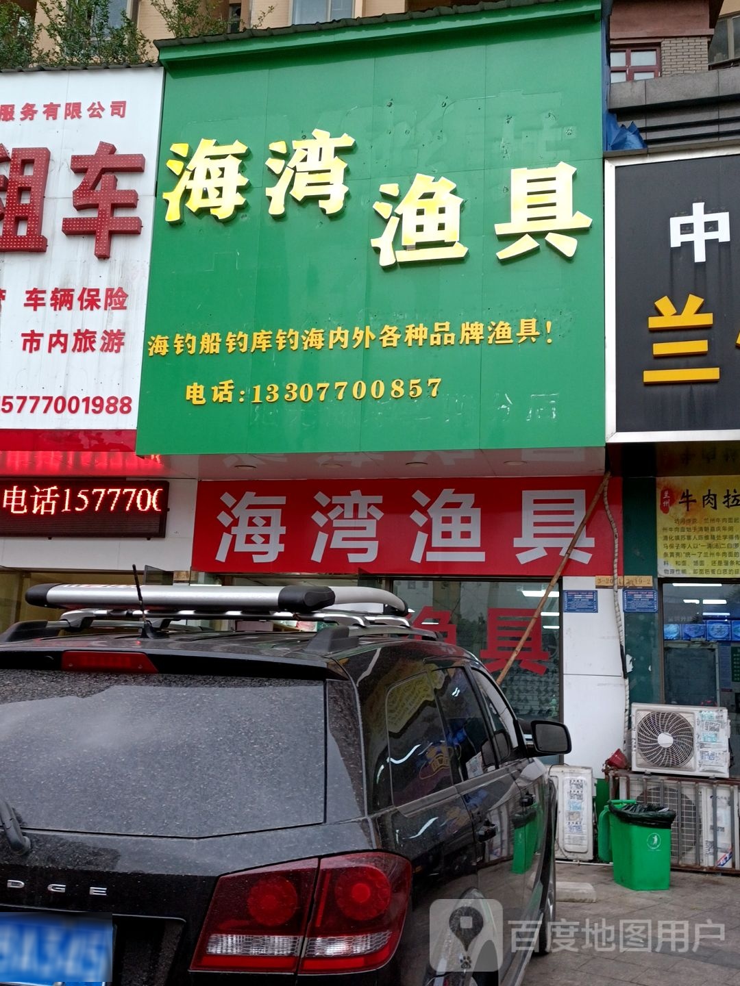 海湾渔具(龙光·阳光海岸二期店)