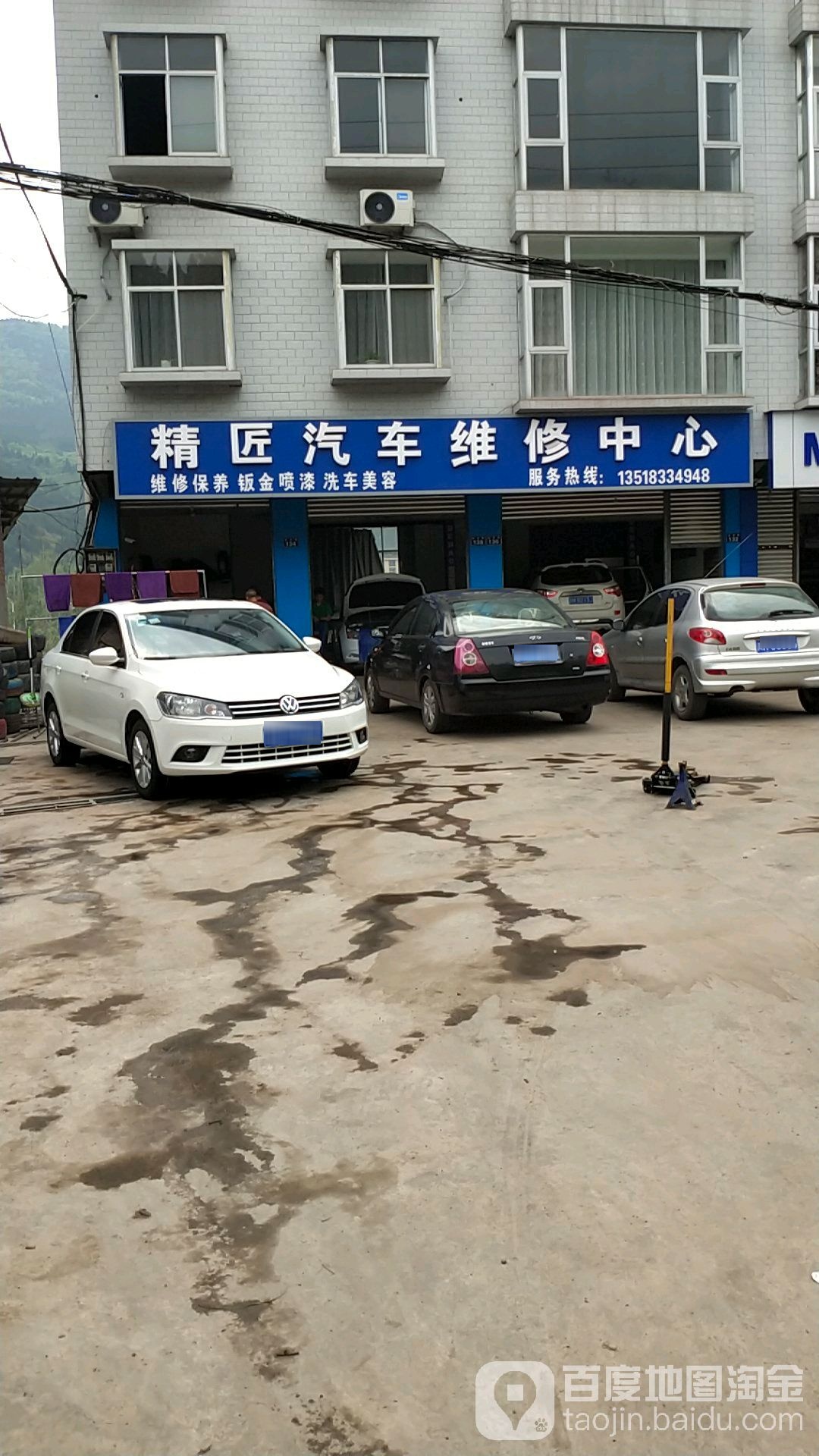 精匠汽车维修中心