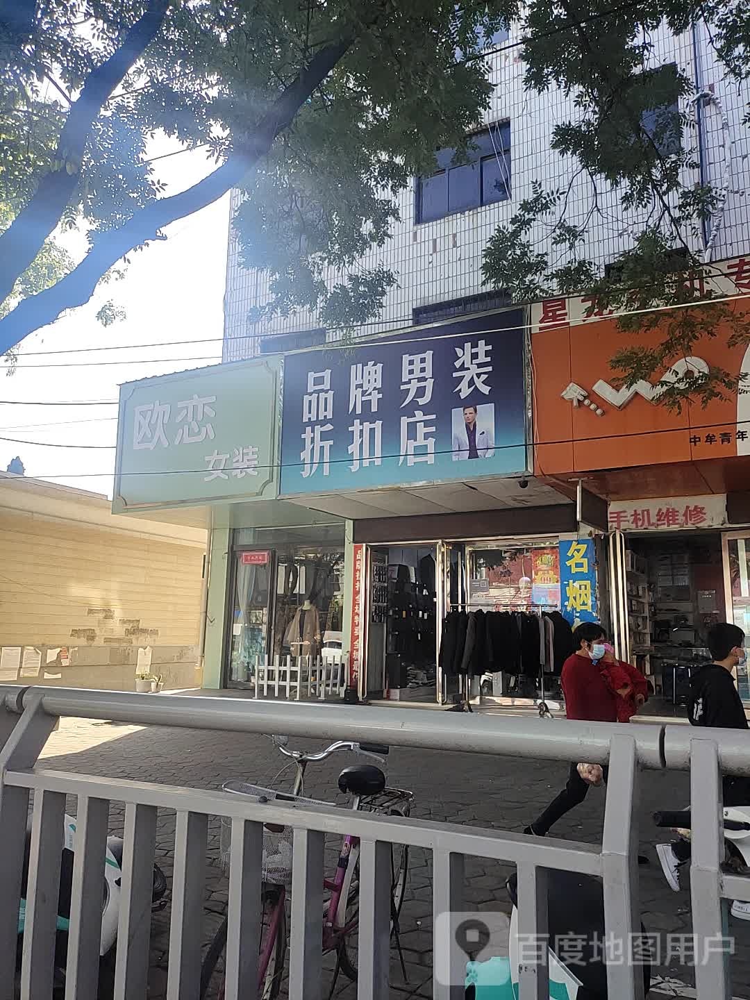 中牟县品牌男装折扣店(青年西路店)