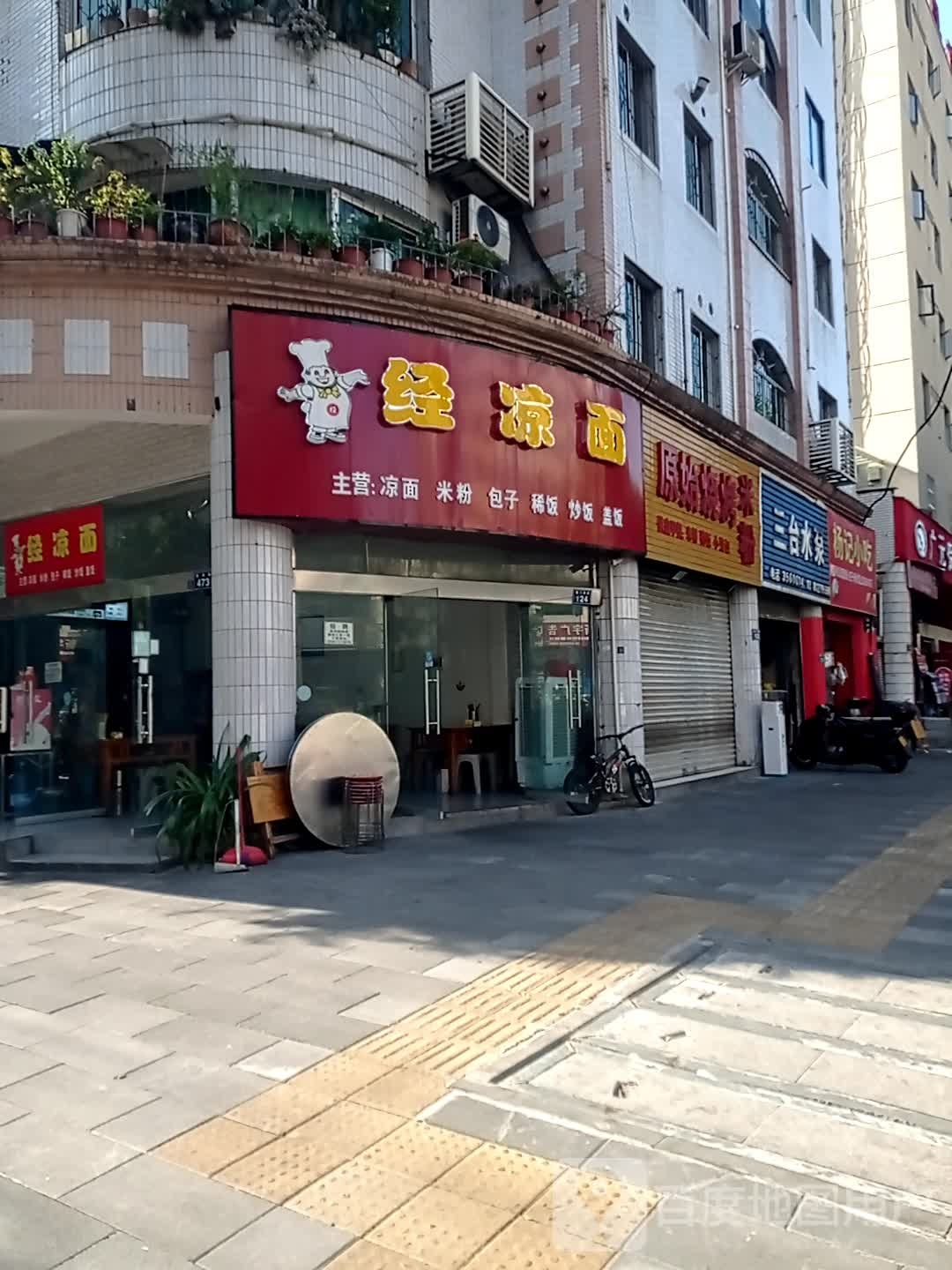杨记小吃(蜀门南路店)