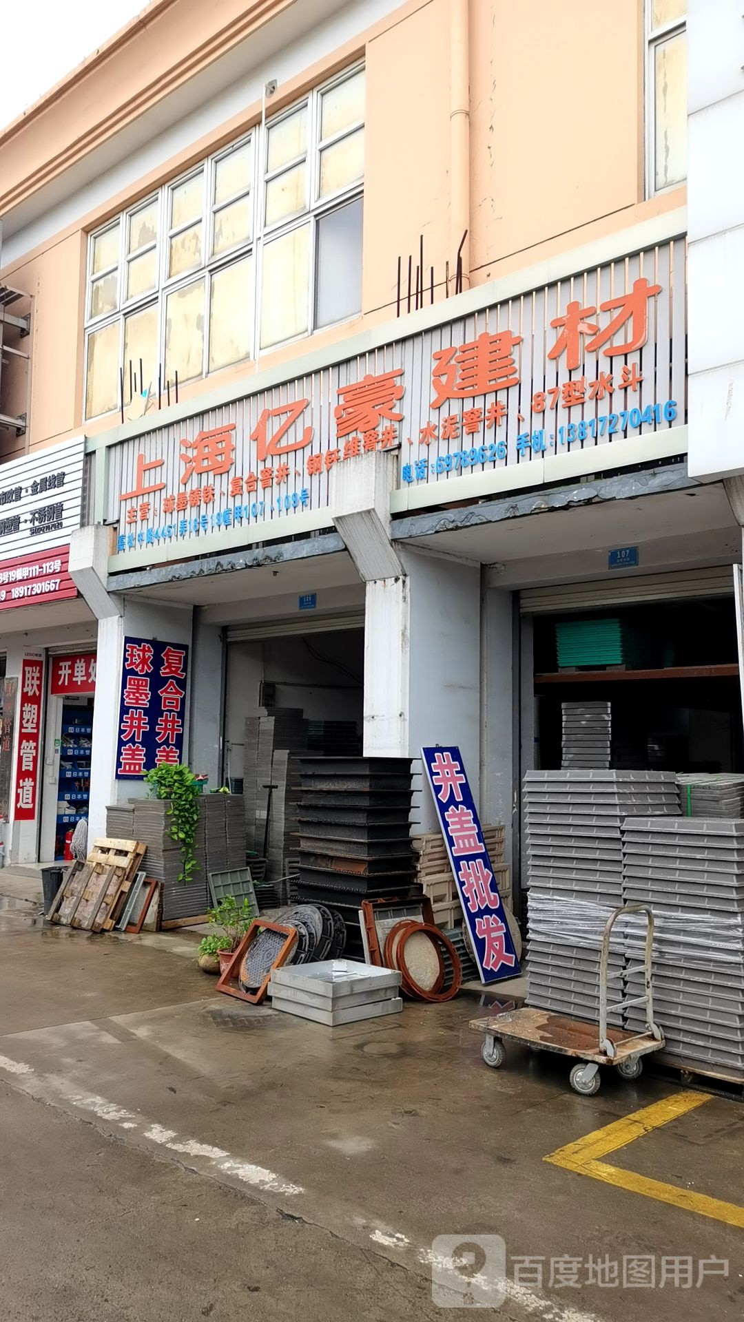 上海亿豪建材