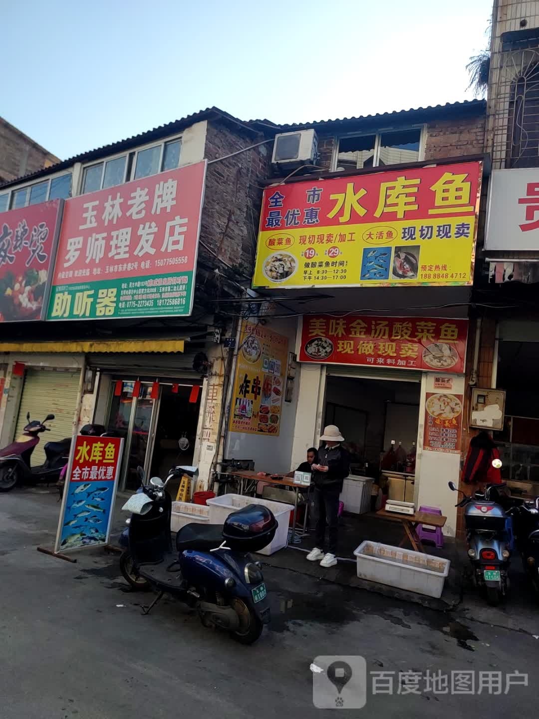 全市最优惠水库鱼