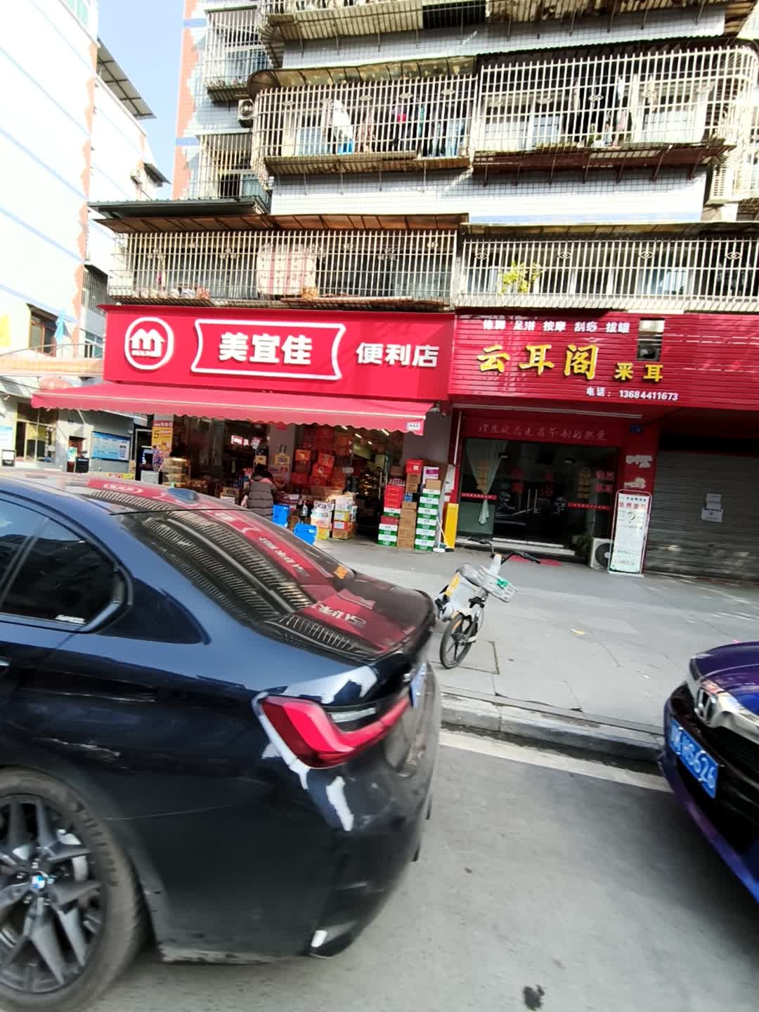 云耳阁