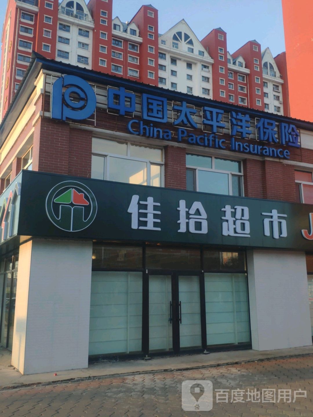 佳拾超市