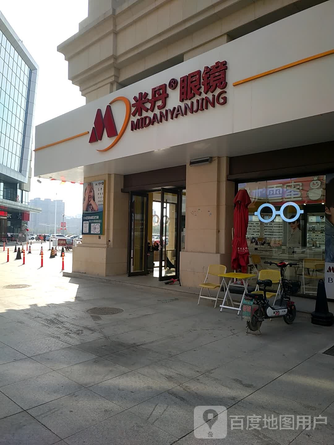 米丹眼镜(平原德百广场桃园北大道店)