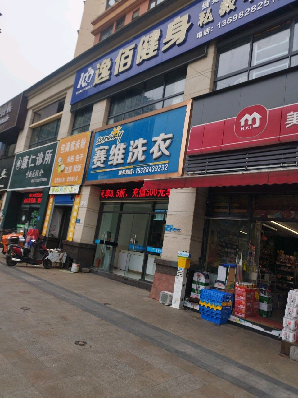 逸佰健身(白土坝店)