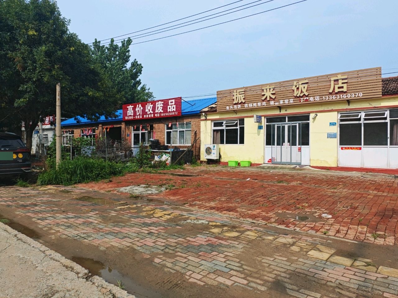 善红回收一切废品