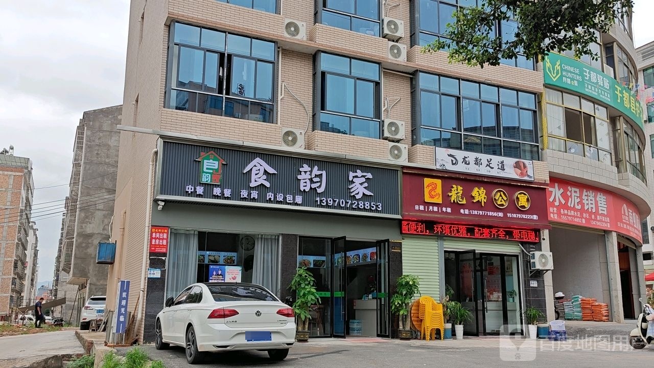 足常道