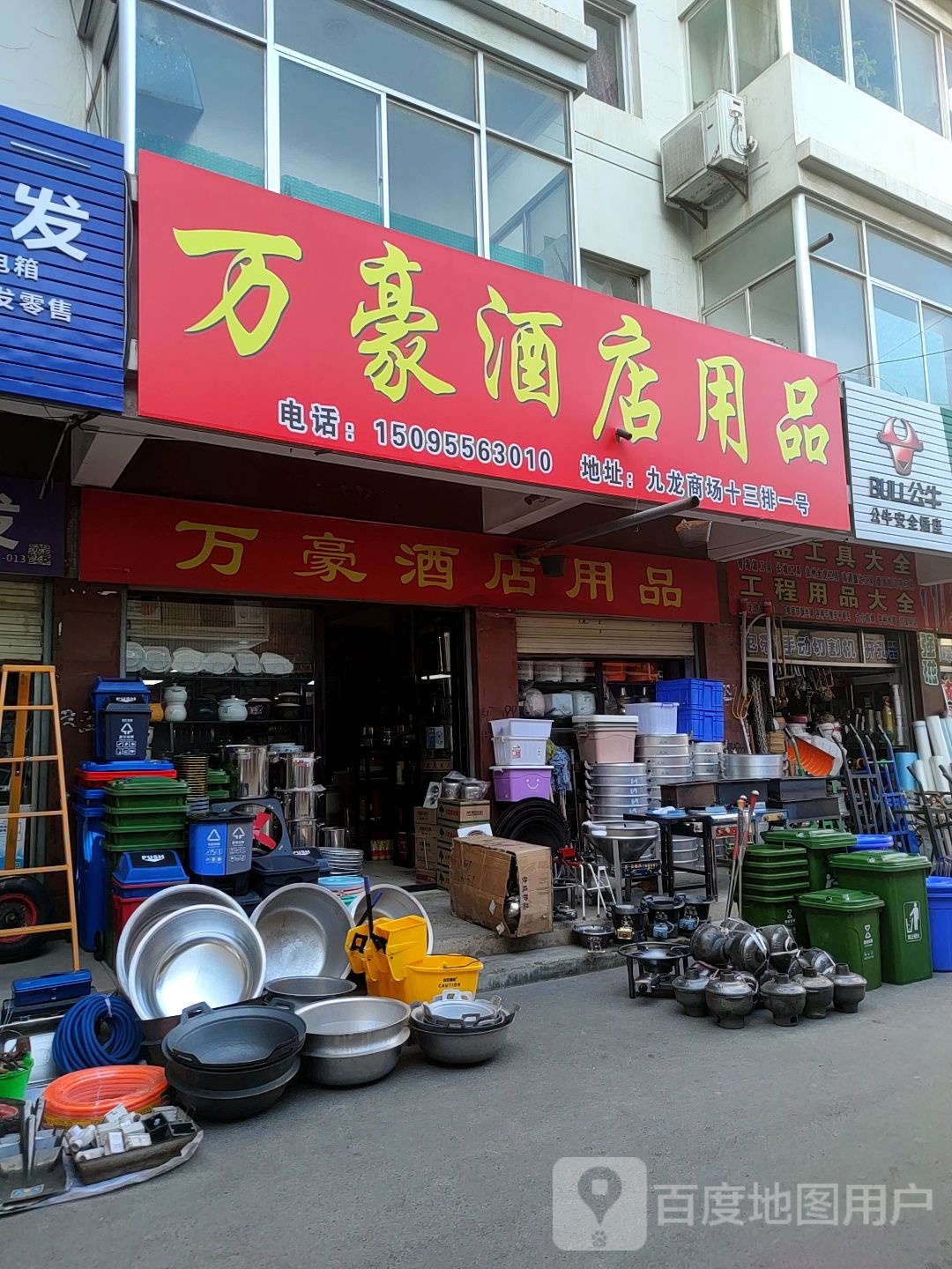万豪酒店用品
