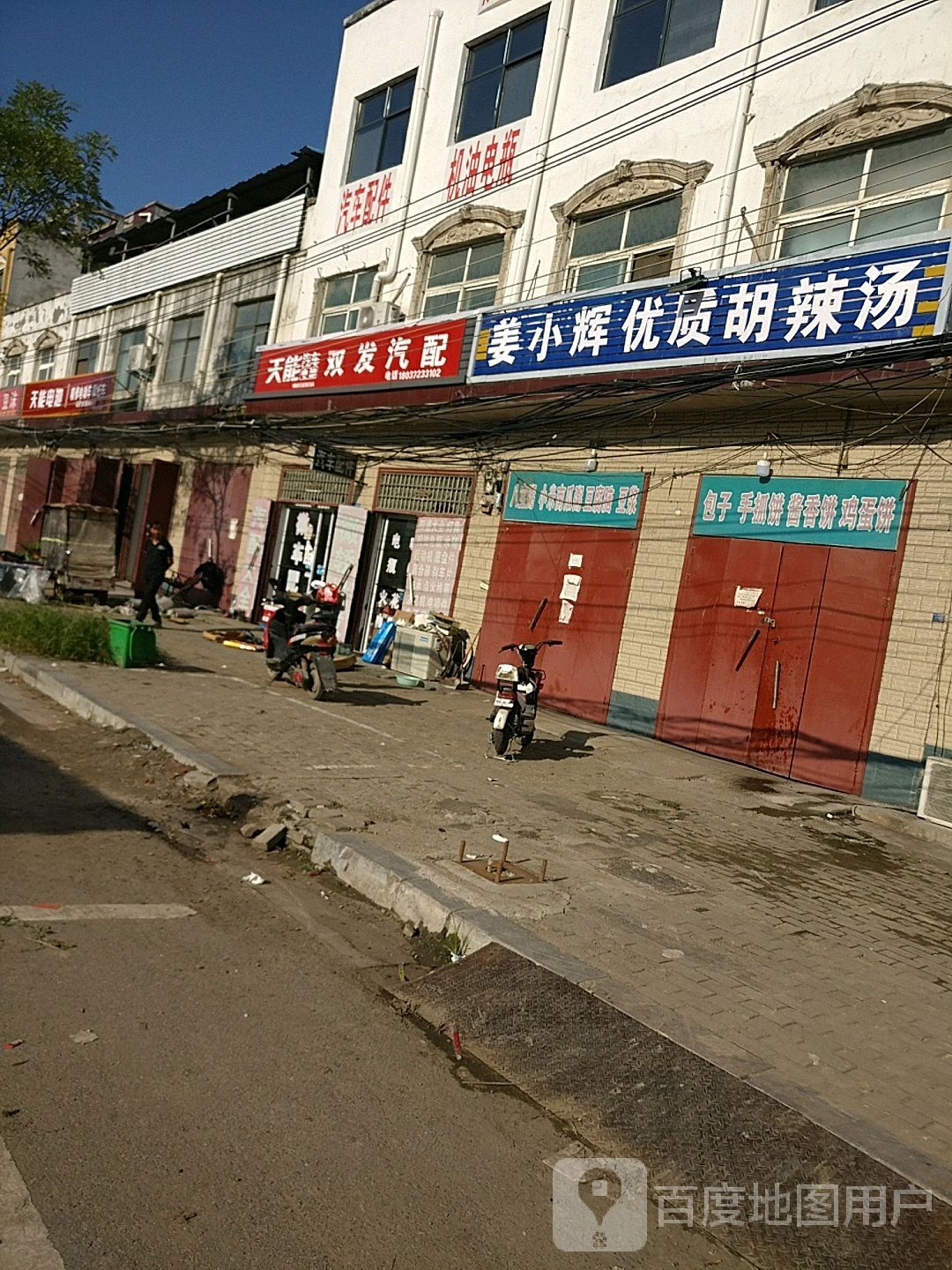 淮阳区白楼镇天能电池(龙都大道北路店)