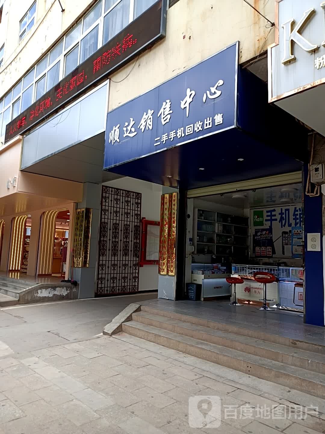 顺达销售中心