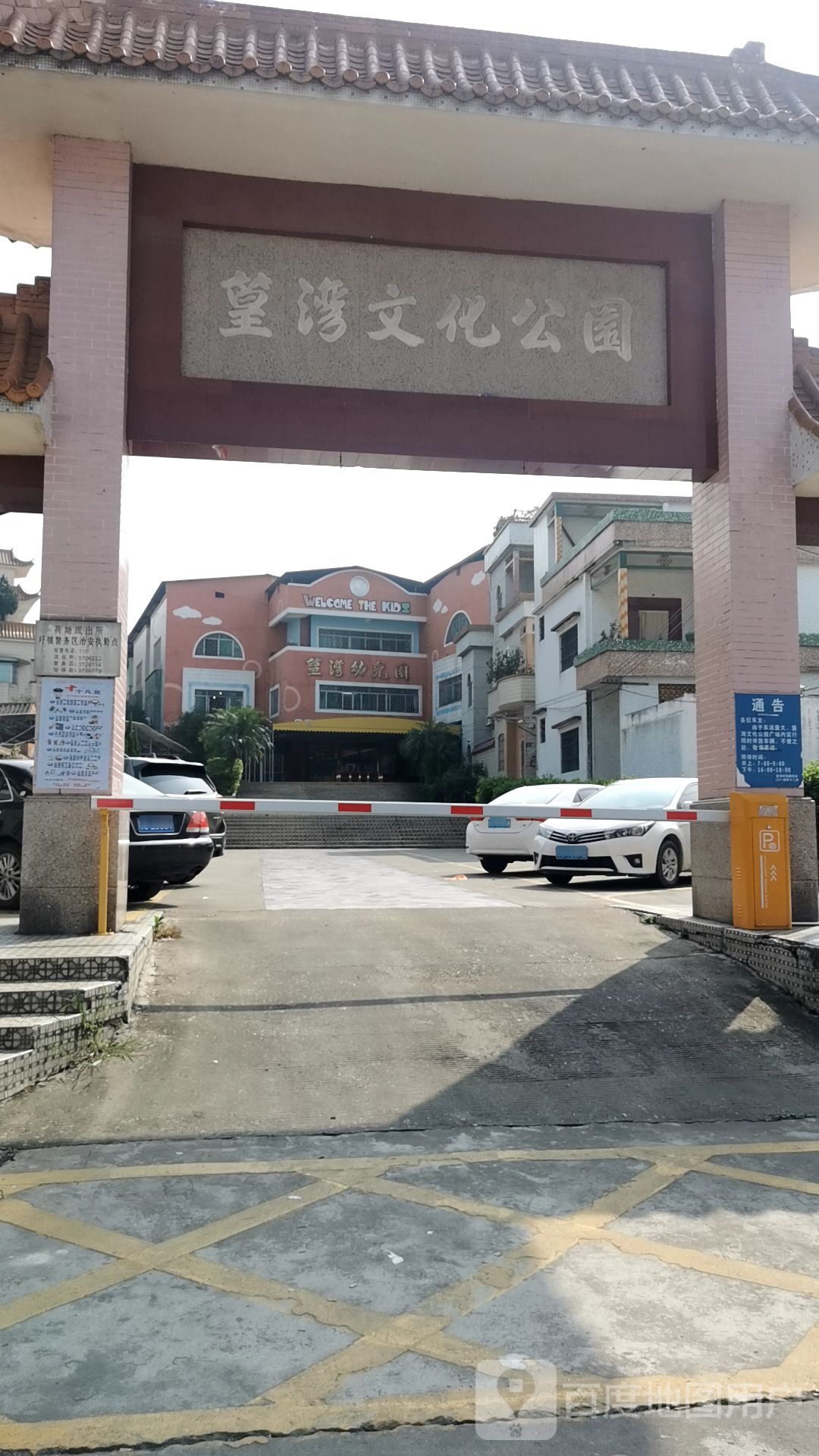 篁湾文化公园