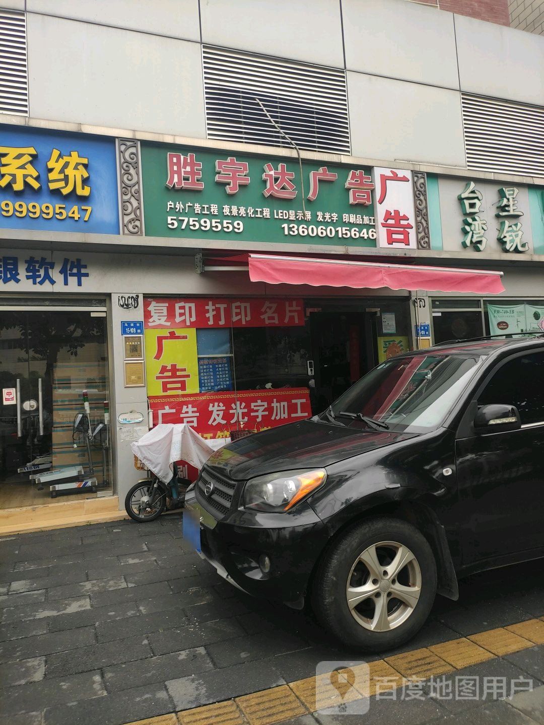 台湾星锐
