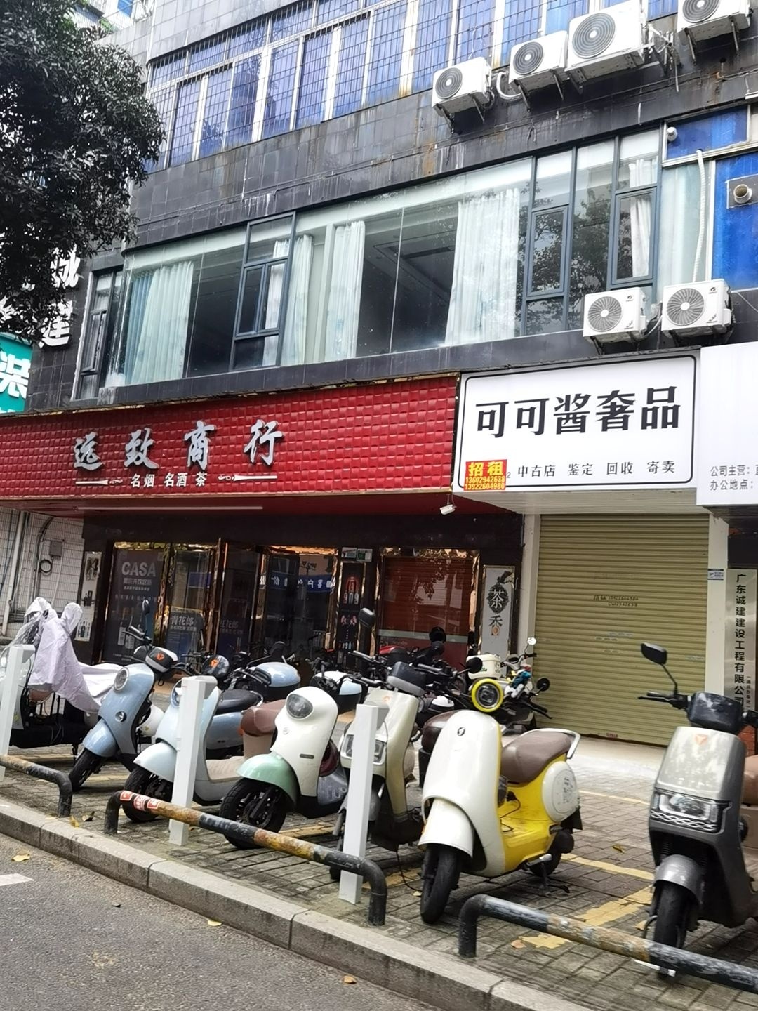 可可酱奢品