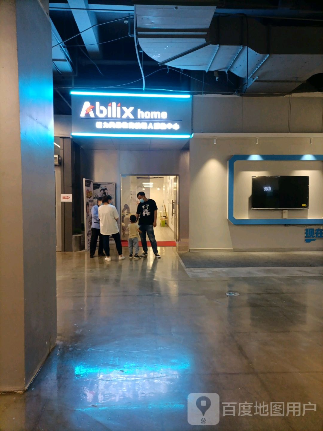 AbiliX+home(天津天河城购物中心金街店)