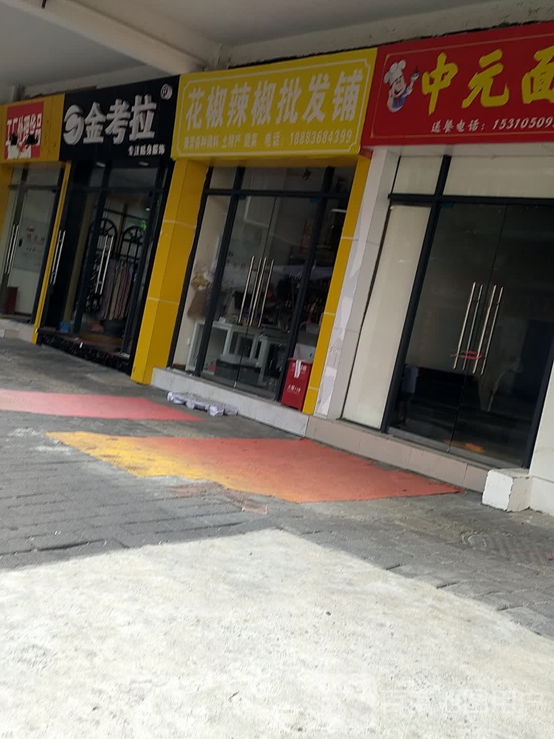 金考拉(商业街店)