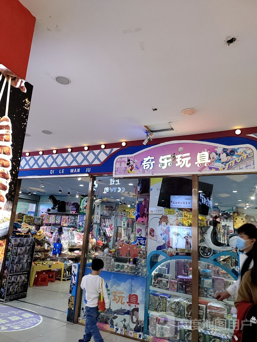 商水县奇乐玩具(香山购物广场店)