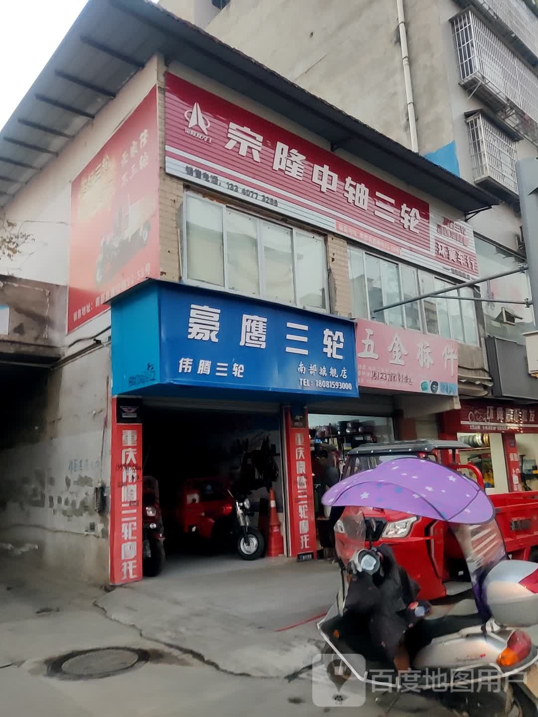 五金标件(福馨宛小区店)