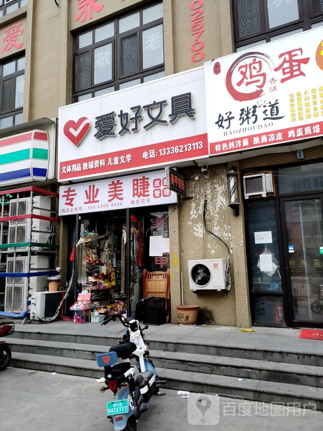 爱好文具