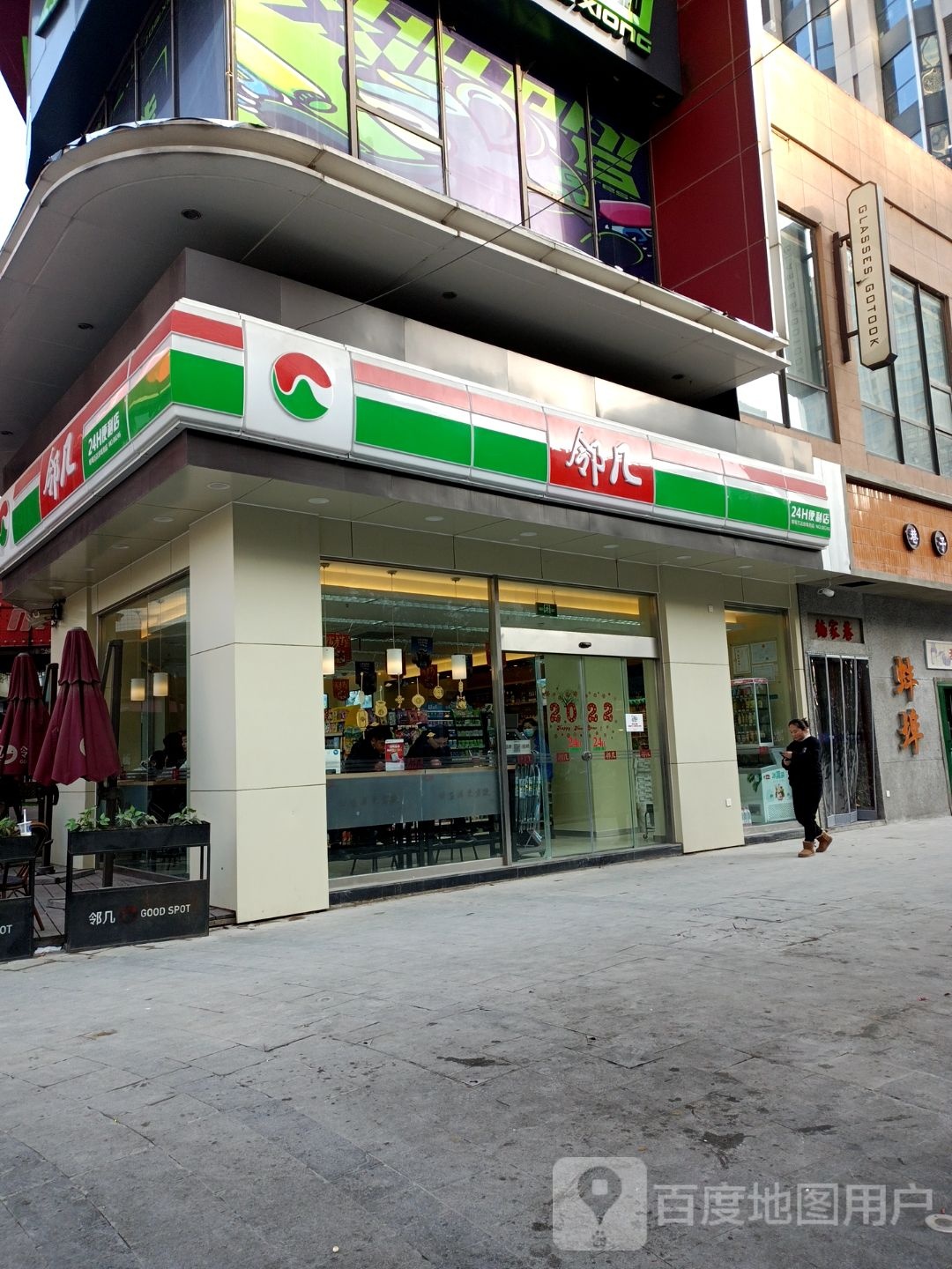 邻吉24小食便利店