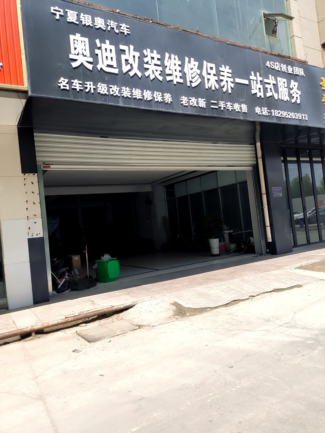 奥迪改装保养维修一站式服务中心