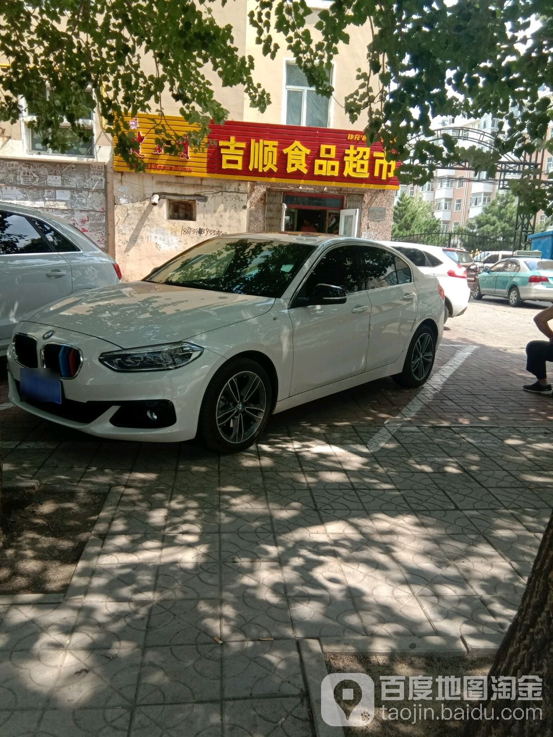 吉顺食品超市(顺意小区店)