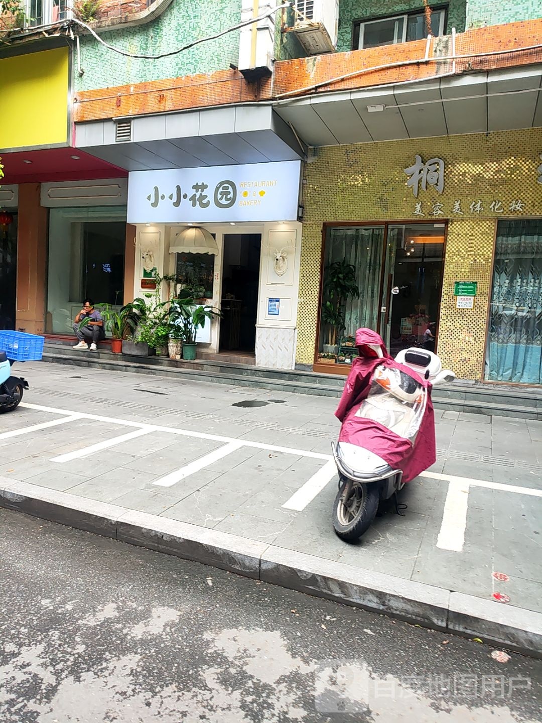 小小花园(新鹤店)