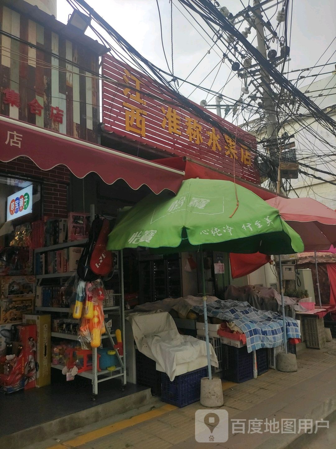 江西准称水果店(官浔路店)