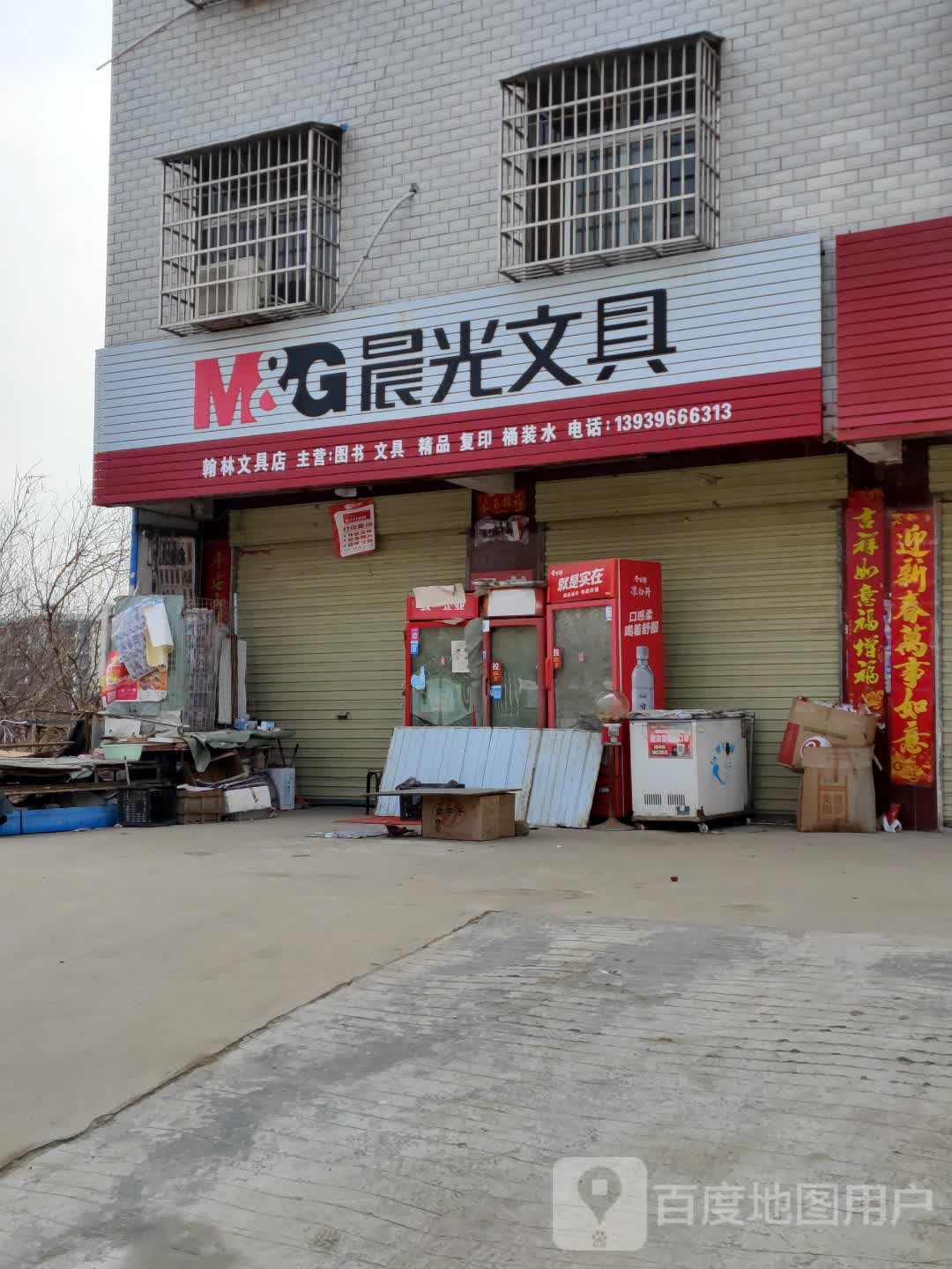 正阳县晨光文具(东环城二路店)