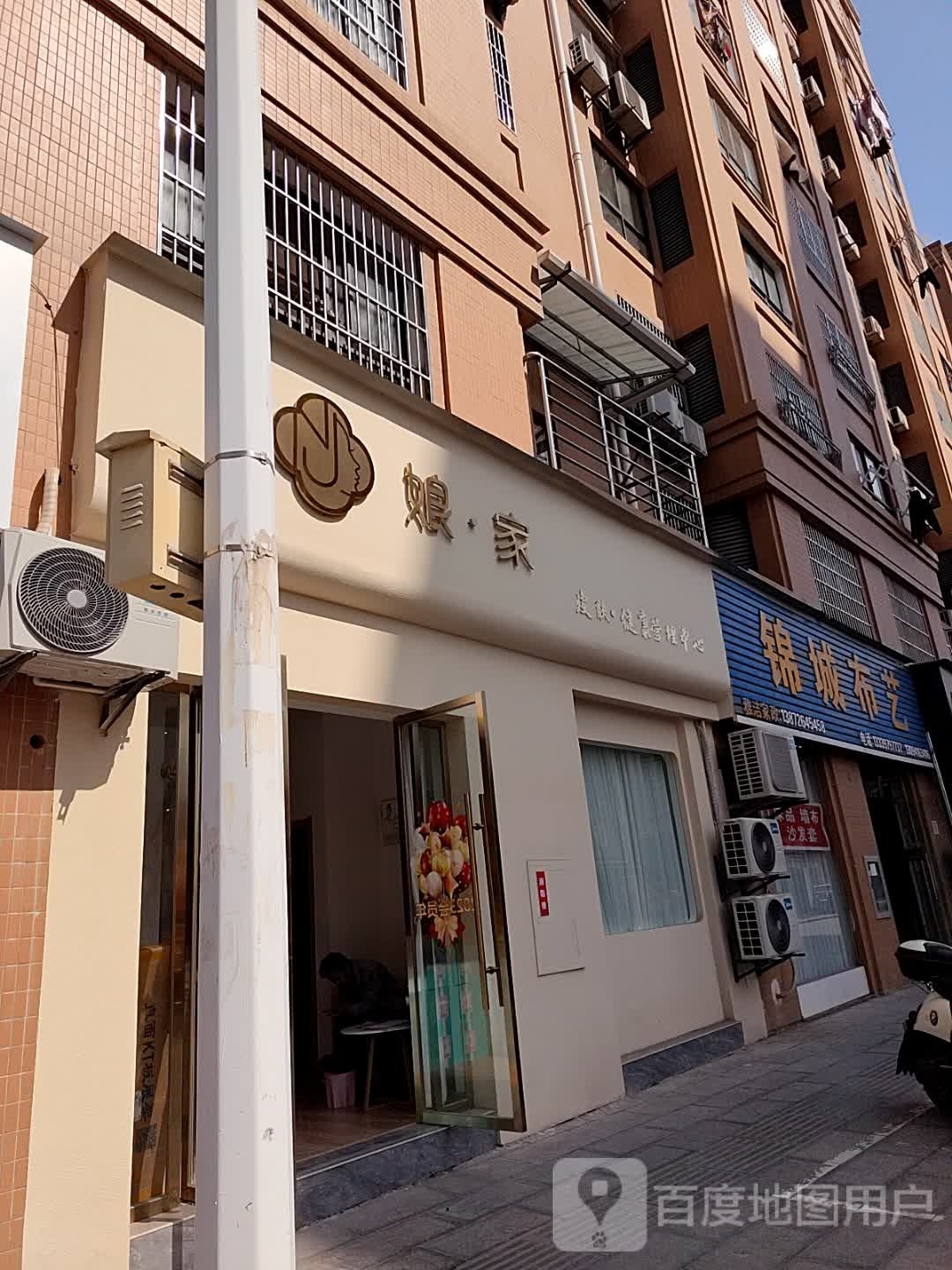 娘·家皮肤健康管理中心工夫肩颈